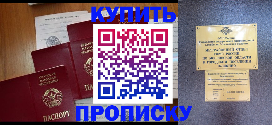 прописка в квартире в Вилючинске