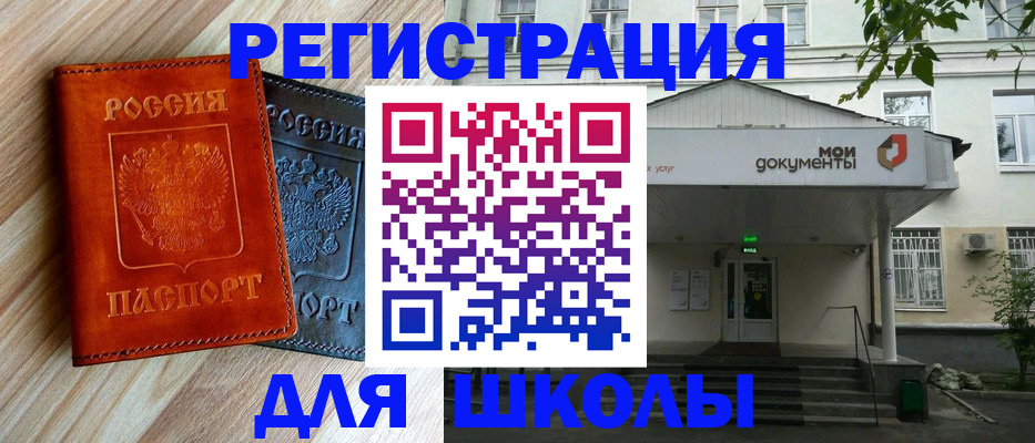 прописка паспорт в Вилючинске