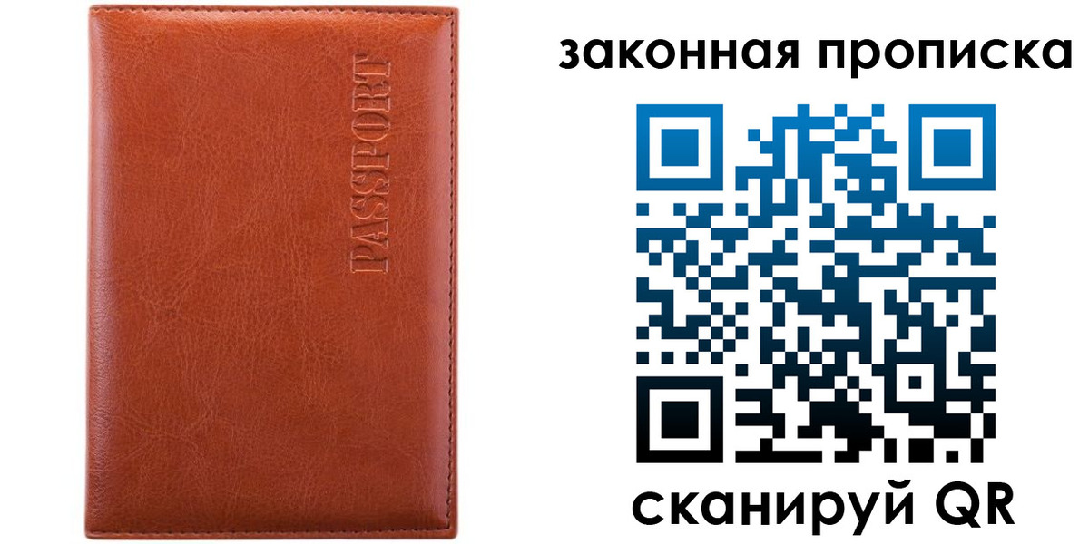 прописка ребенка в Вилючинске