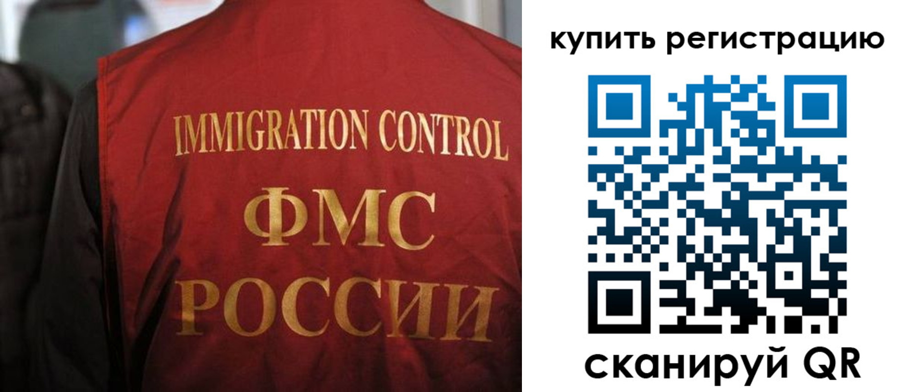 прописка для военкомата в Вилючинске