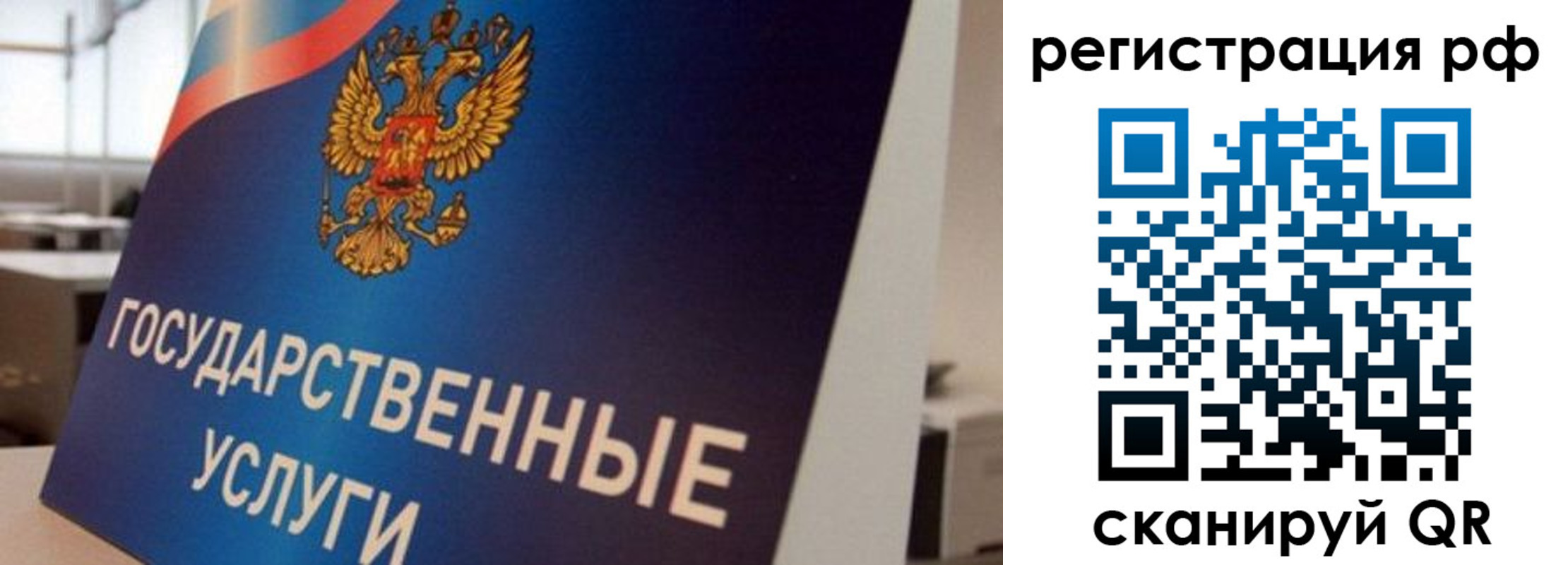 временная регистрация поиск в Вилючинске