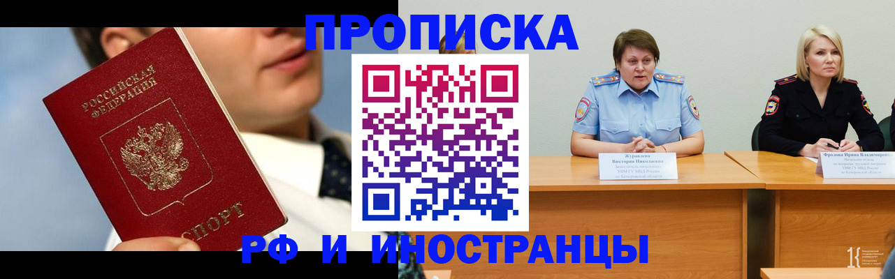 временная регистрация в квартире в Вилючинске