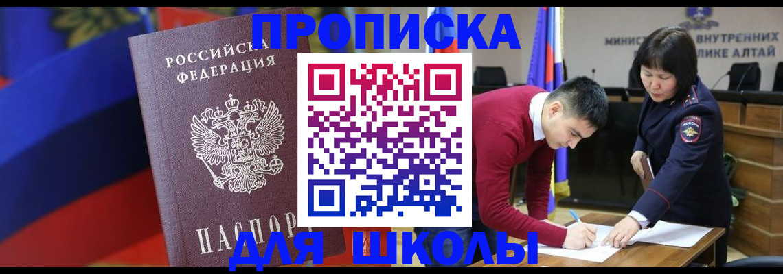 прописка для кредита в Вилючинске