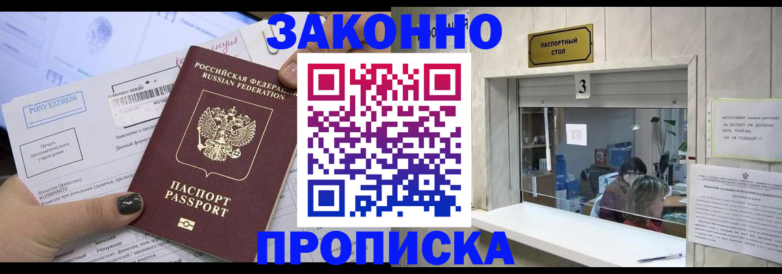 регистрация в Вилючинске