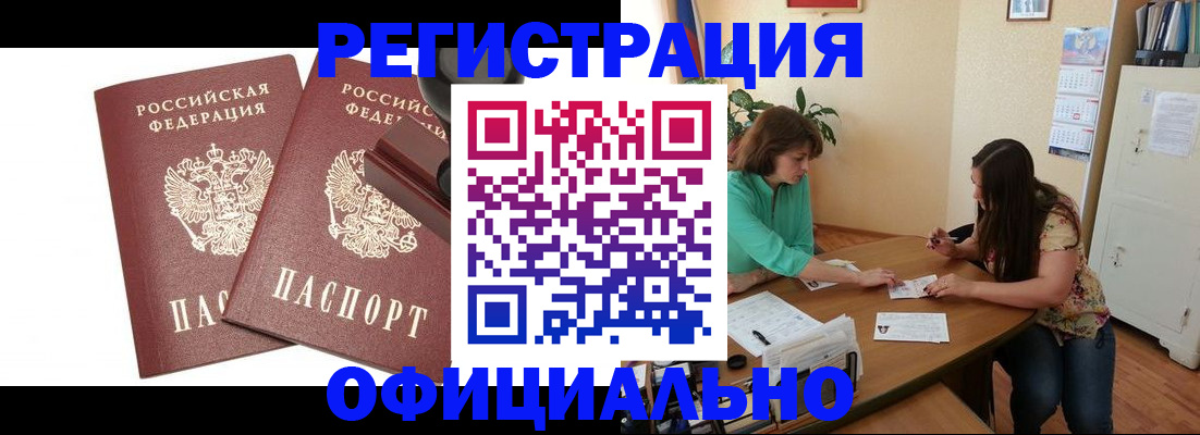 прописка для школы в Вилючинске