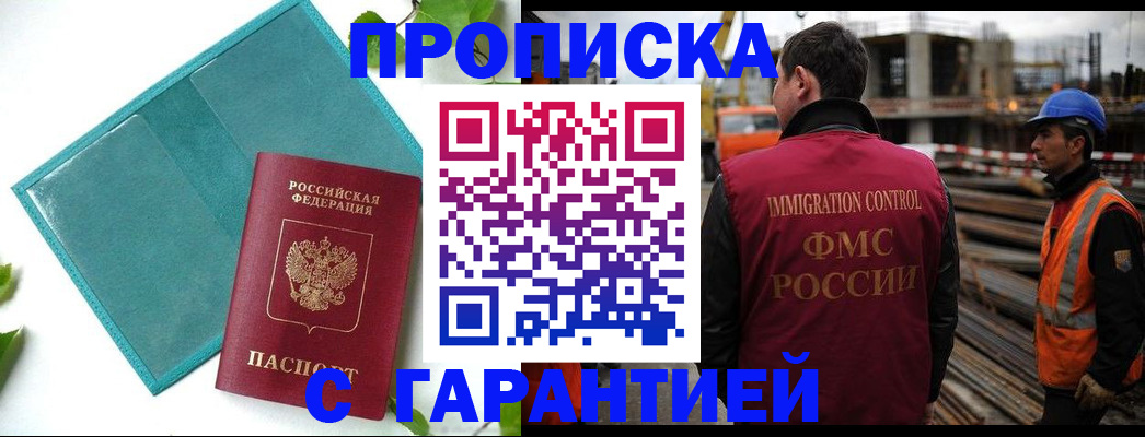 регистрация в Вилючинске
