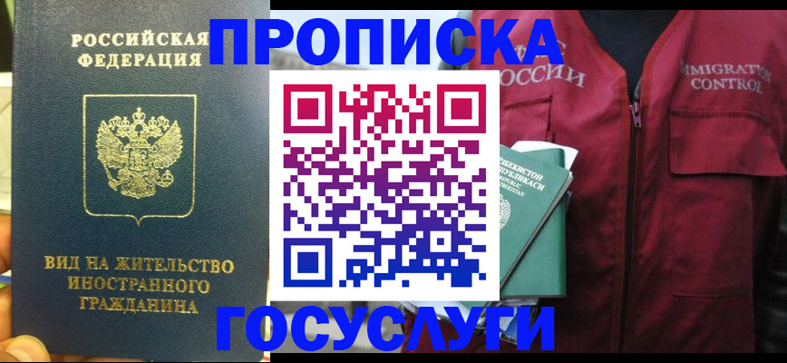 регистрация для школы в Вилючинске
